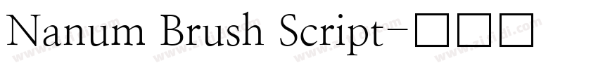 Nanum Brush Script字体转换